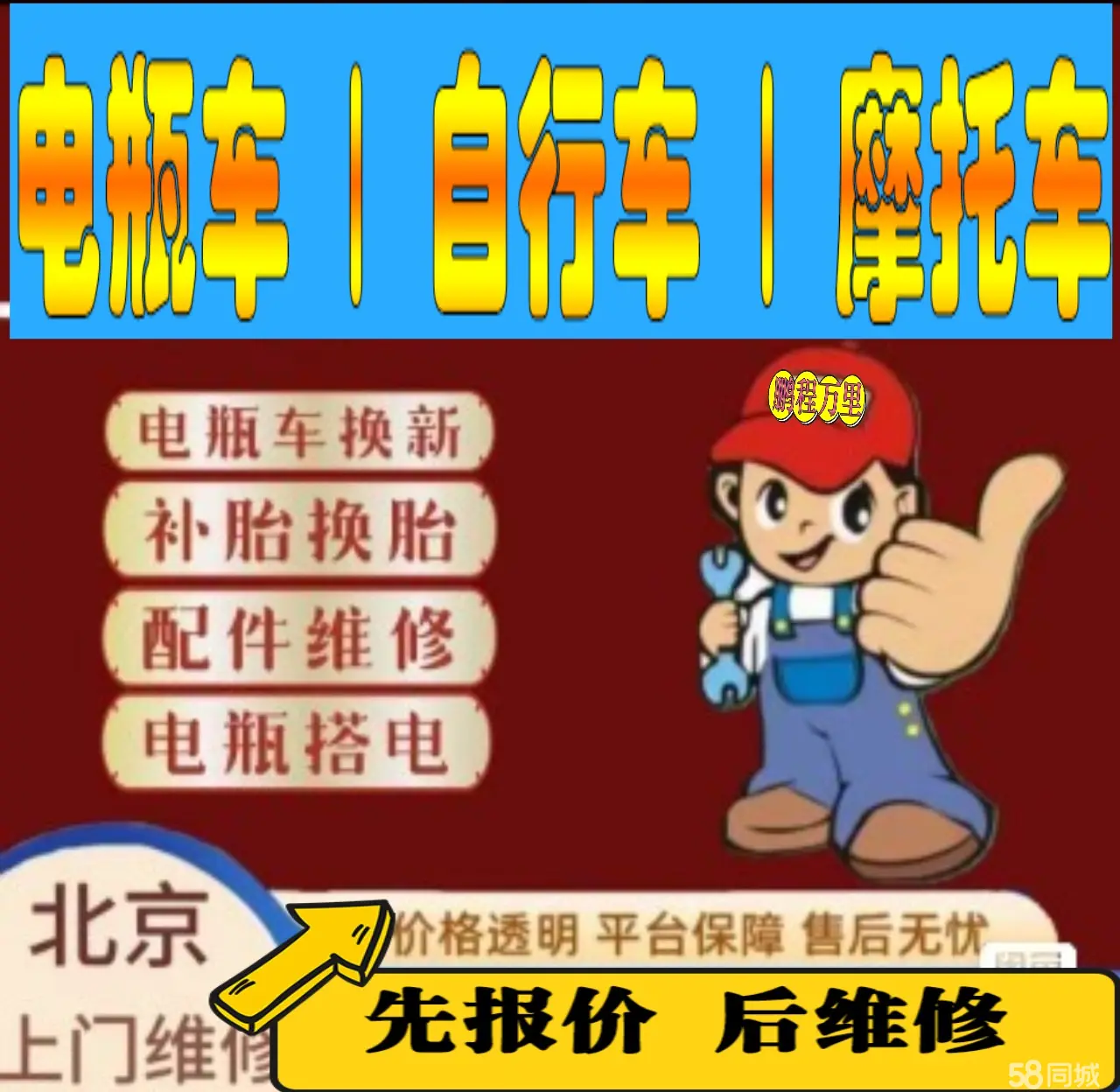 新乡市附近店流动补胎维修电话电动瓶车补胎上门修理摩托车轮椅补胎