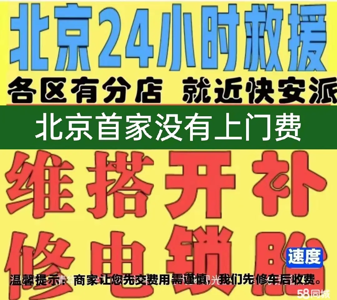 新乡市附近店修自行车修补换轮胎安组装电瓶车摩托上门维修搭电激活